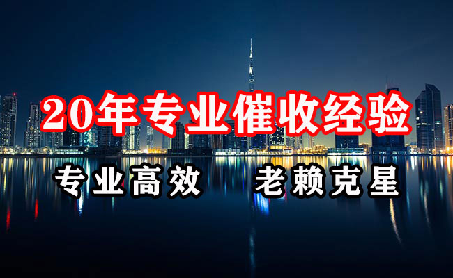 浦东要账公司