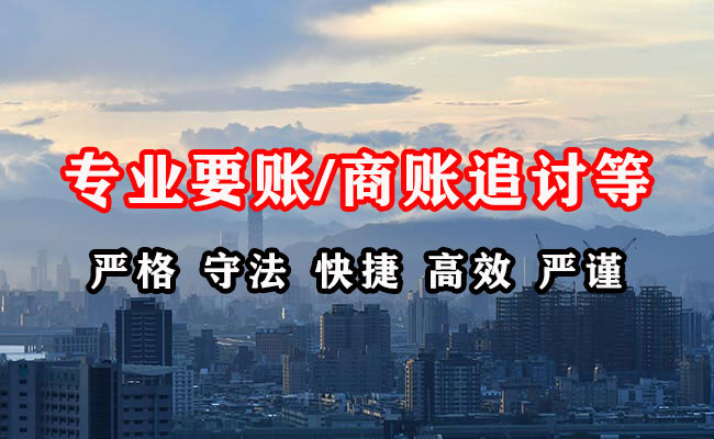 浦东要账公司